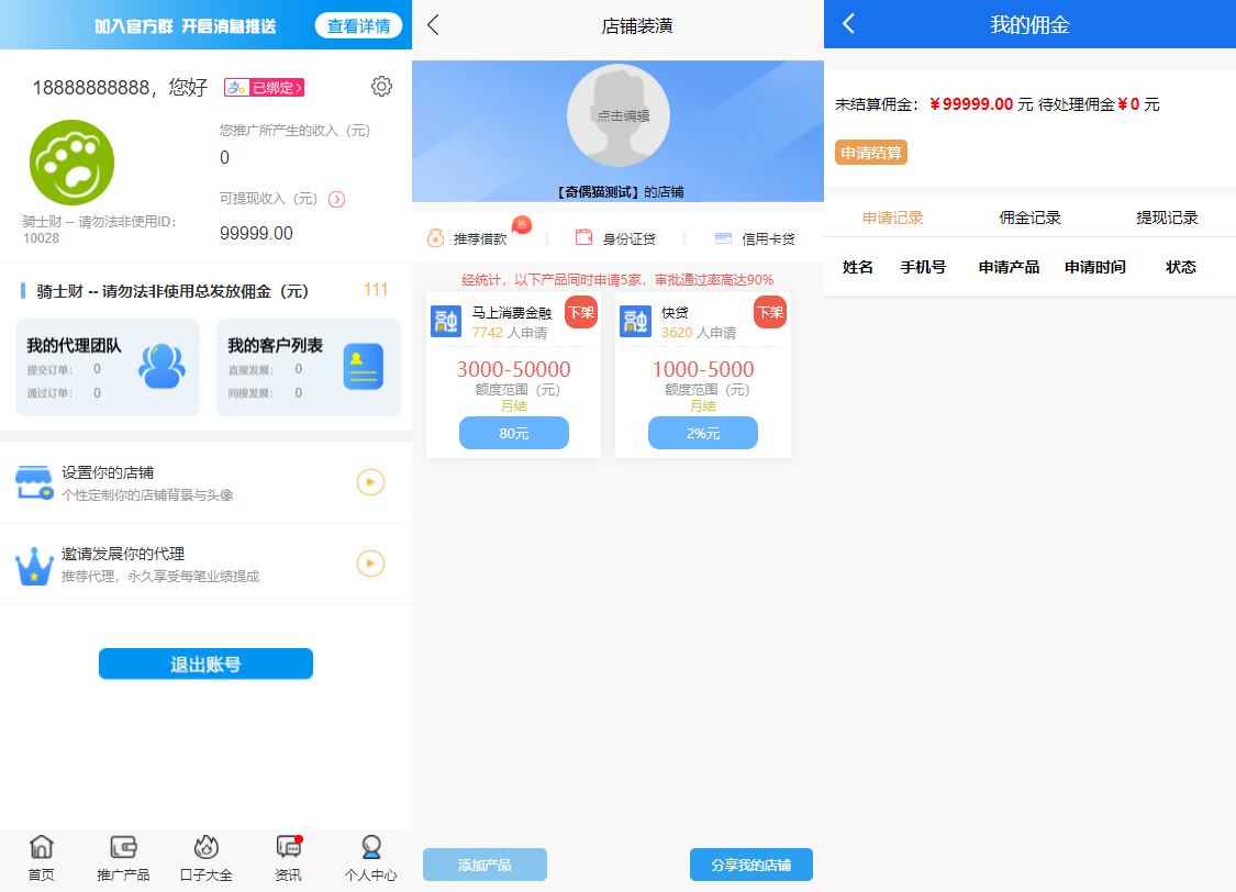 亲测|撸口子立刻贷借贷小额借贷平台纯净版源码下载