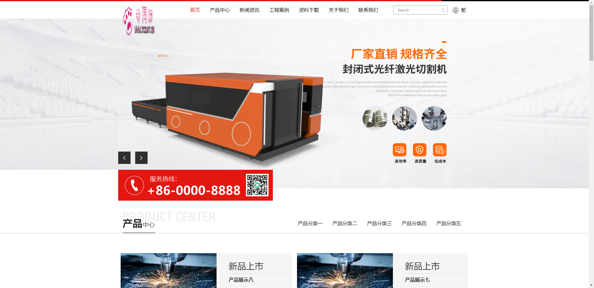 亲测|PbootCms简繁双语响应式激光机械切割机焊接切割设备网站模板源码下载