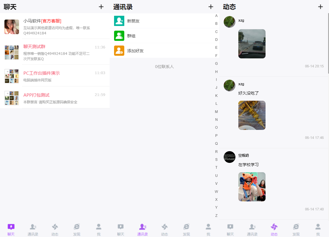 代售|2022版Thinkphp在线聊天室源码聊天陌陌爱聊源码开源不加密