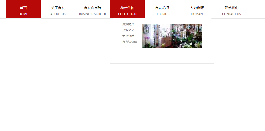 jQuery网站导航下拉菜单实例素材下载