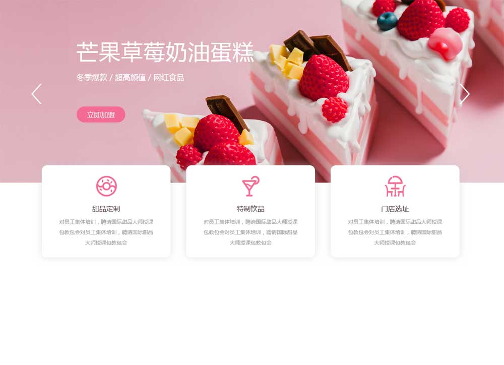 实用的banner大图和卡片布局特效素材下载