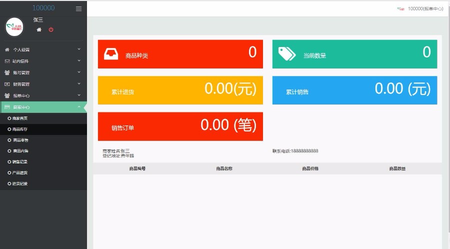 代售|带数据PHP直销两级三态会员有进销存重复消费结算系统适合发展O2O落地经营太阳线