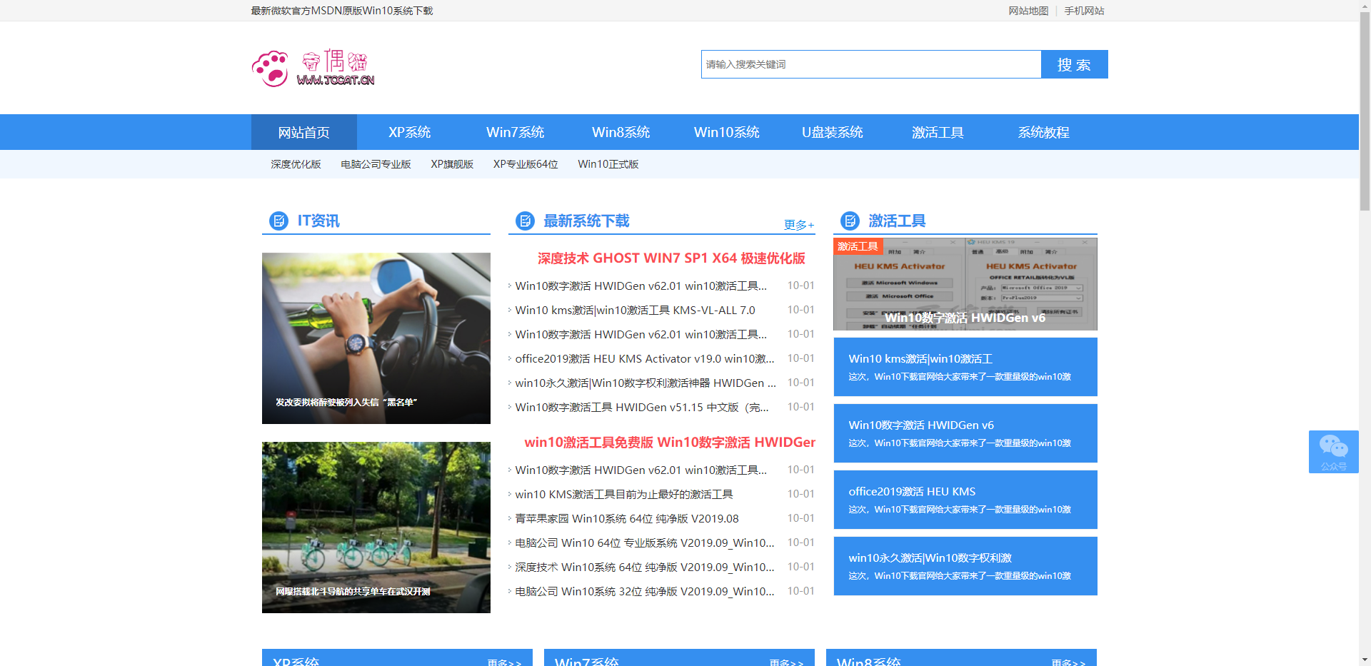 亲测|易优CMS电脑操作系统下载软件下载网站源码+下载插件