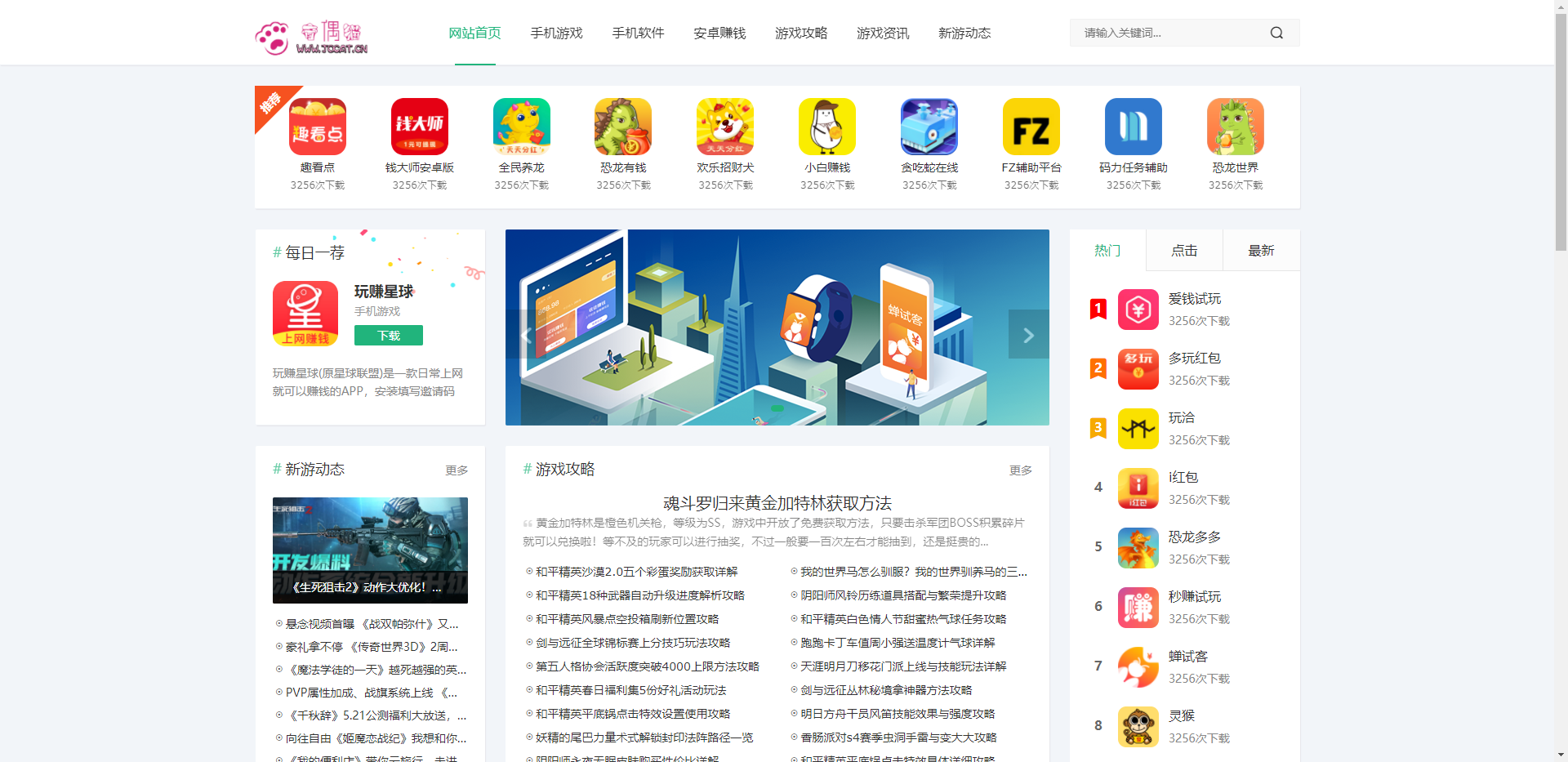 亲测|易优CMS核心的全站打包响应式手游游戏APP下载类网站源码+下载插件