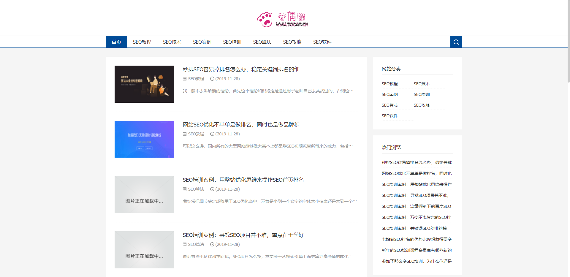 亲测|PbootCms响应式SEO教程资讯类网站模板SEO博客优化网站源码下载