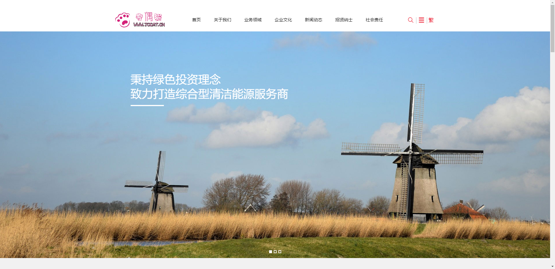 亲测|PbootCms响应式蓝色电力工程新能源光伏发电设备类企业网站源码下载