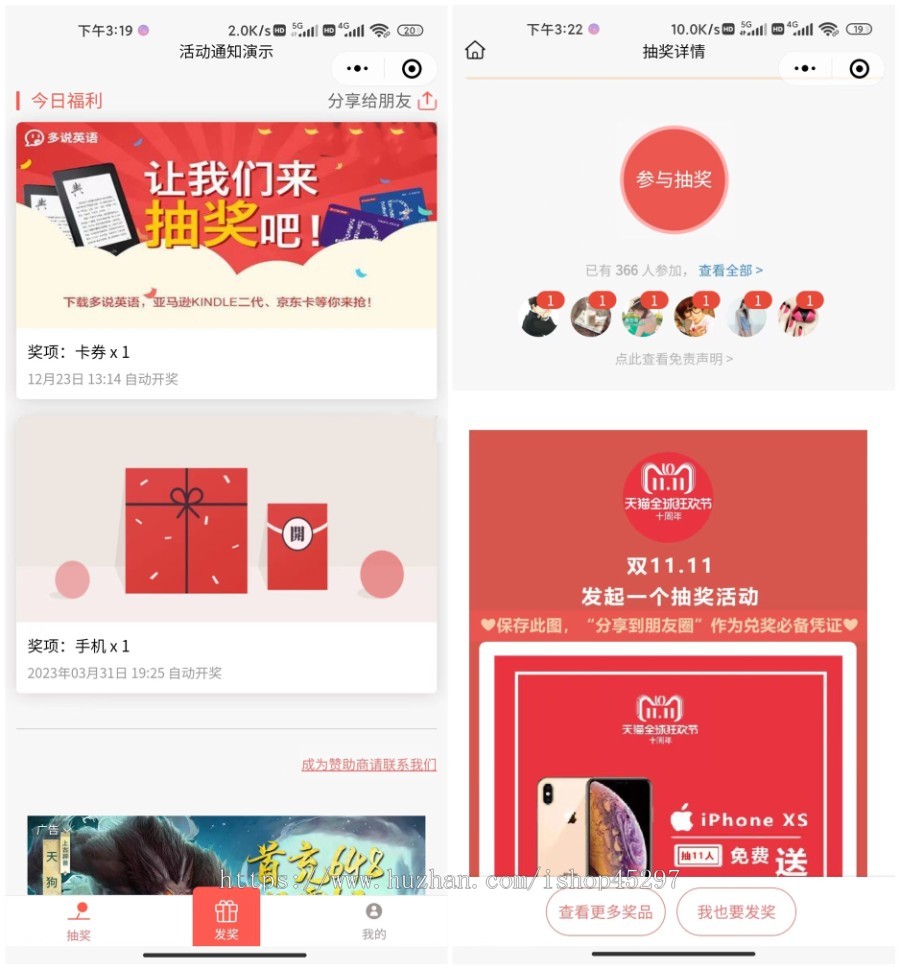 代售|活动抽奖发布助手奖品卡卷管理商家引流系统小程序源码下载