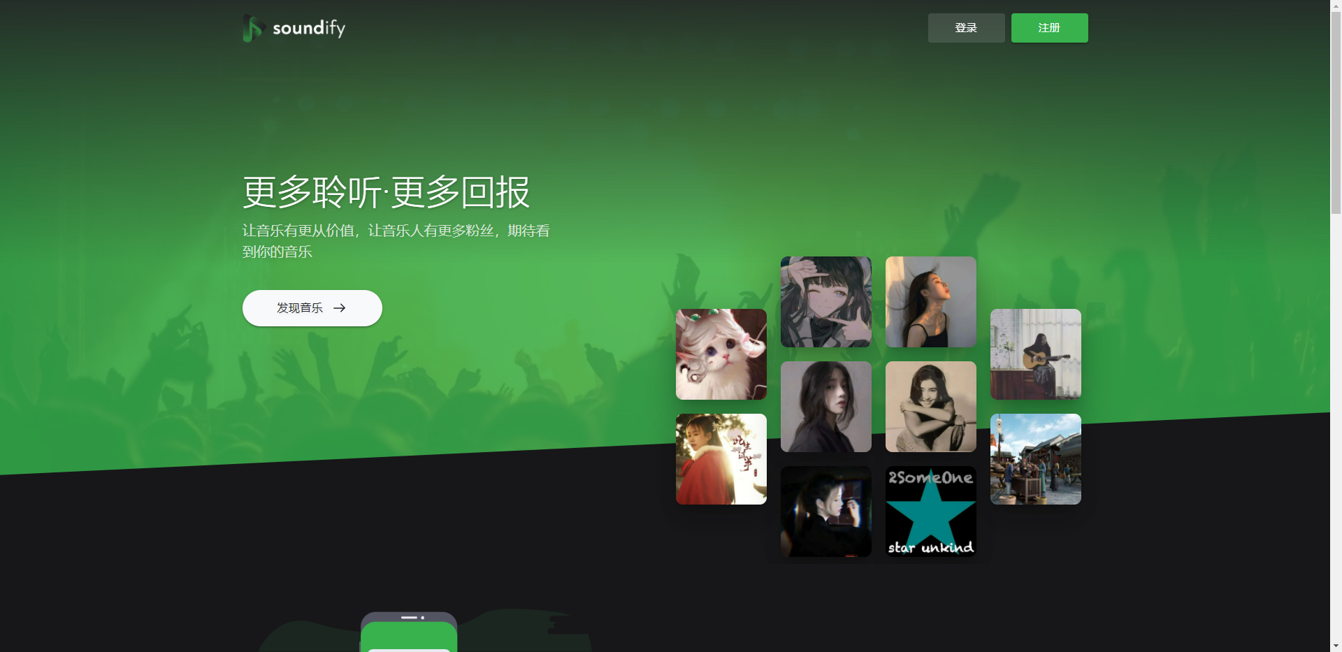 代售|新款音乐APP音乐网站电台音乐播放器在线音乐听书听小说双端多语言音乐社区