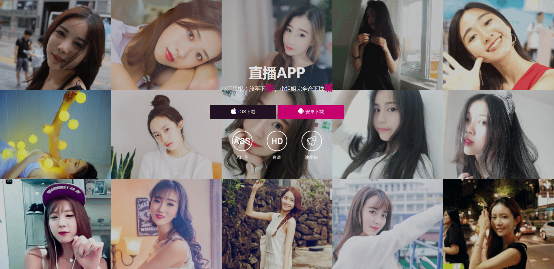 代售|直播app下载页源码 短视频APP下载落地页 app应用下载页面源码 软件下载【自适应手机】