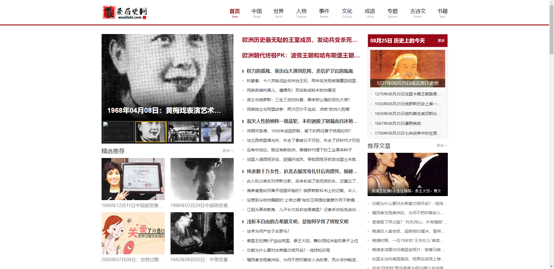 代售|帝国cms7.5历史古诗词52lishi资讯网站整站模板源码+采集+itag插件+百度推送+sitemap