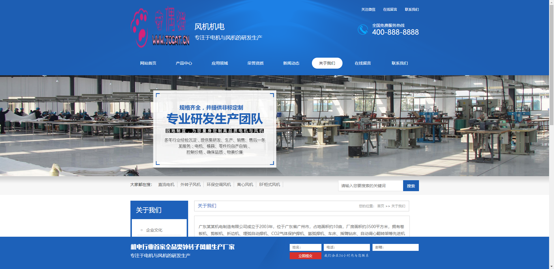 亲测|PbootCms蓝色营销型五金机电类网站电机风机机械设备网站源码下载