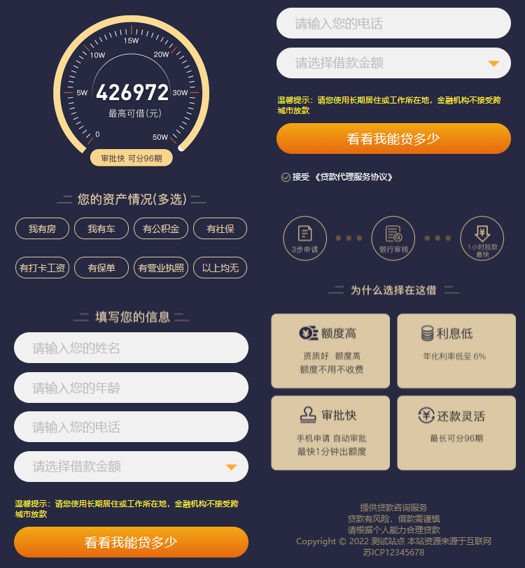 亲测|PbootCms独立手机版金融类落地页网站模板单页金融网站下载