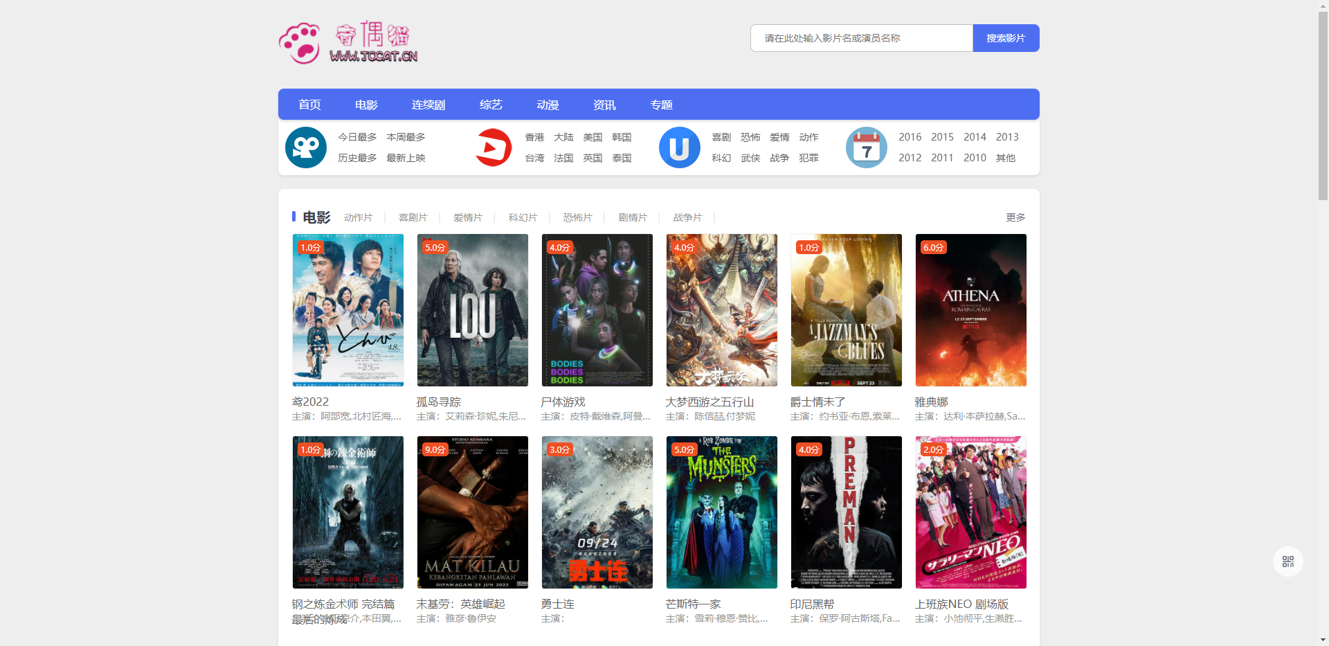 亲测|苹果CMS简洁精美影视模板整站源码一键采集+搭建教程