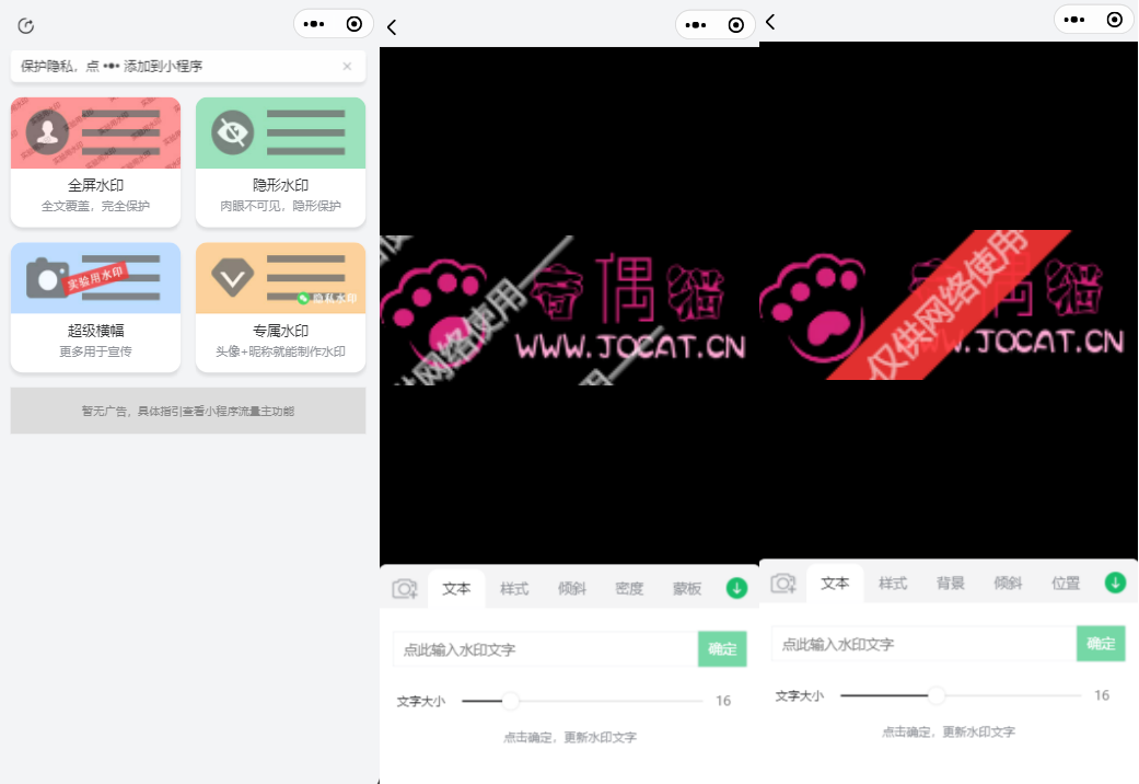 亲测|UniApp黎明加水印小程序源码/支持流量主接入下载