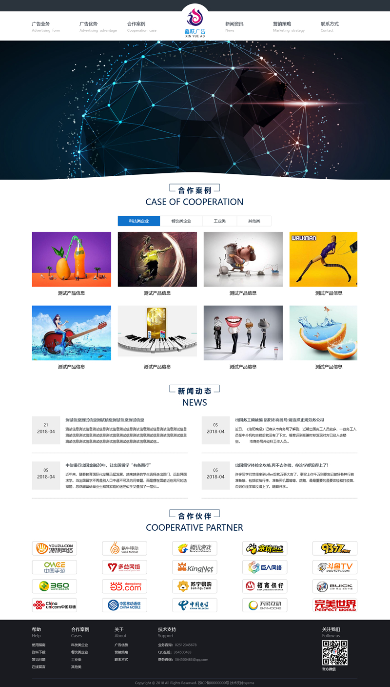 免费|xycms广告设计中心网站系统 v4.7源码免费下载