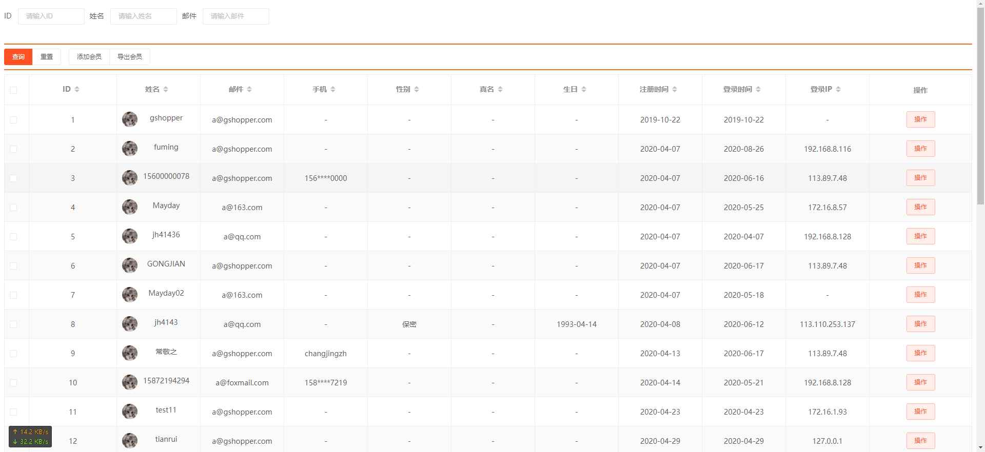 vue表格数据查询排序分页功能素材下载