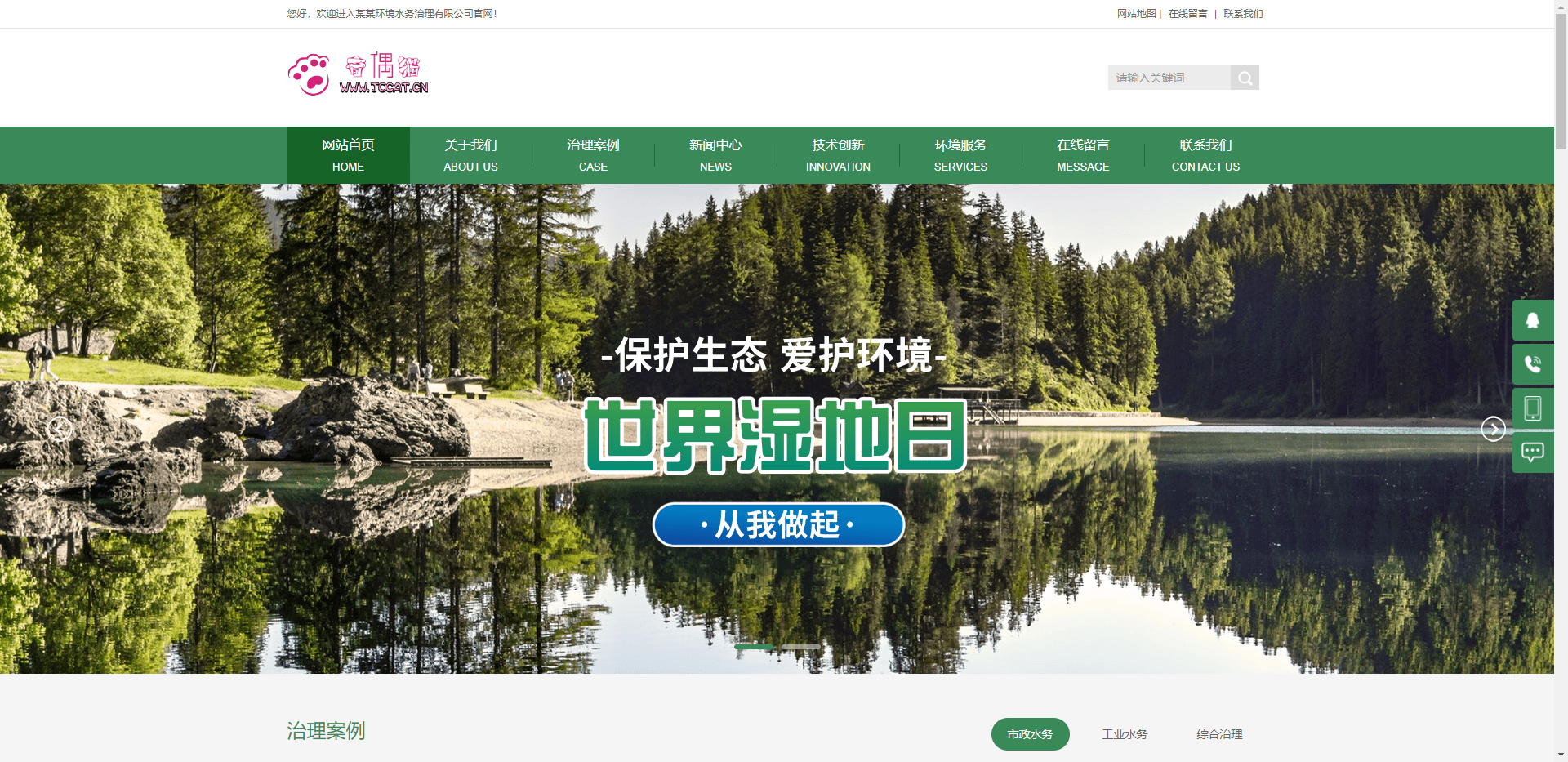 亲测|易优CMS环境水务治理网站模板/EyouCMS环境类企业网站源码下载
