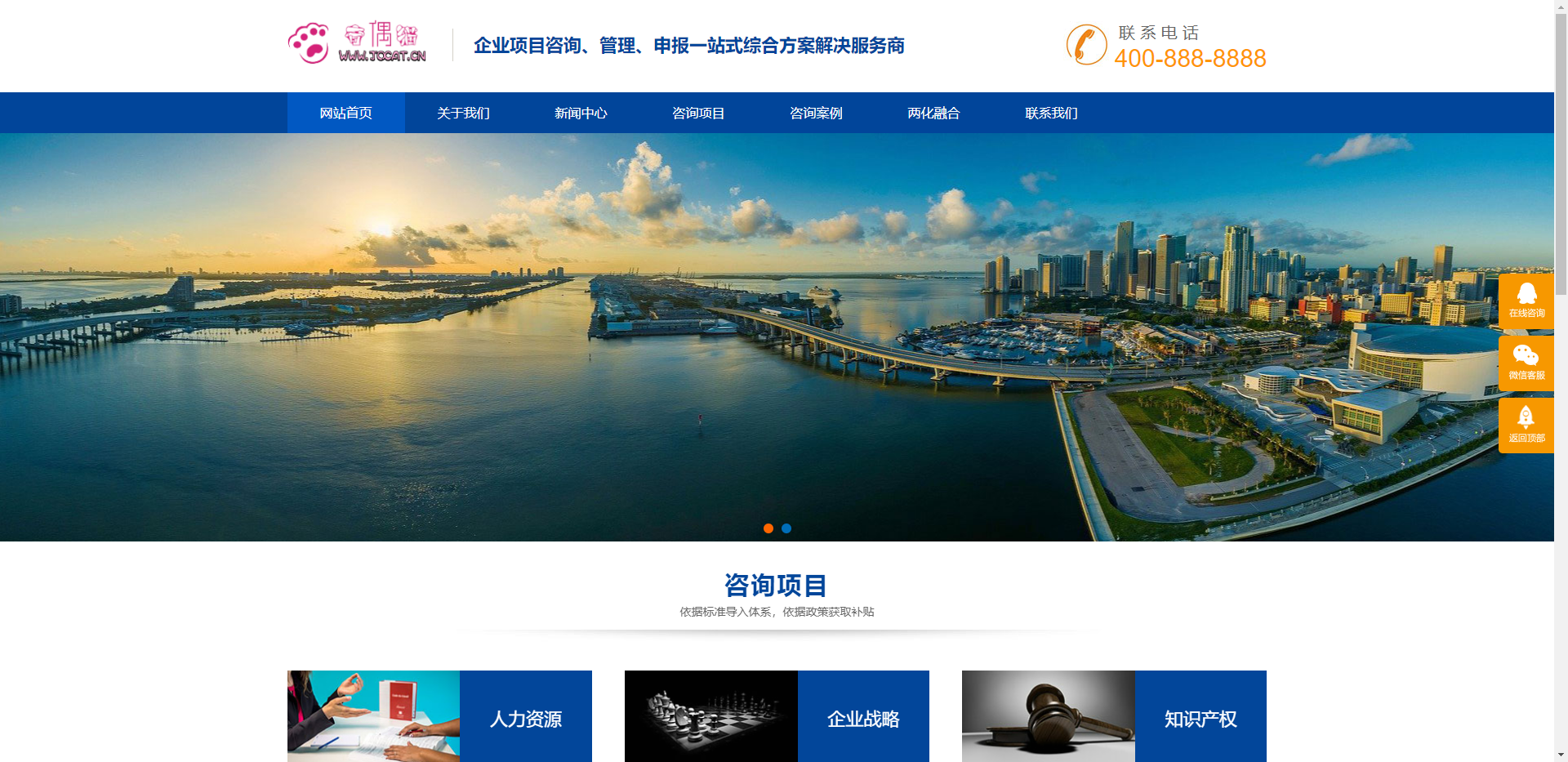 亲测|PbootCms响应式咨询管理类网站模板HTML5企业管理咨询网站源码下载