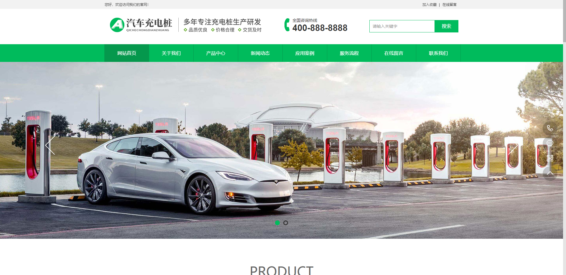 亲测|PbootCms带手机版的新能源汽车充电桩类网站模板源码下载