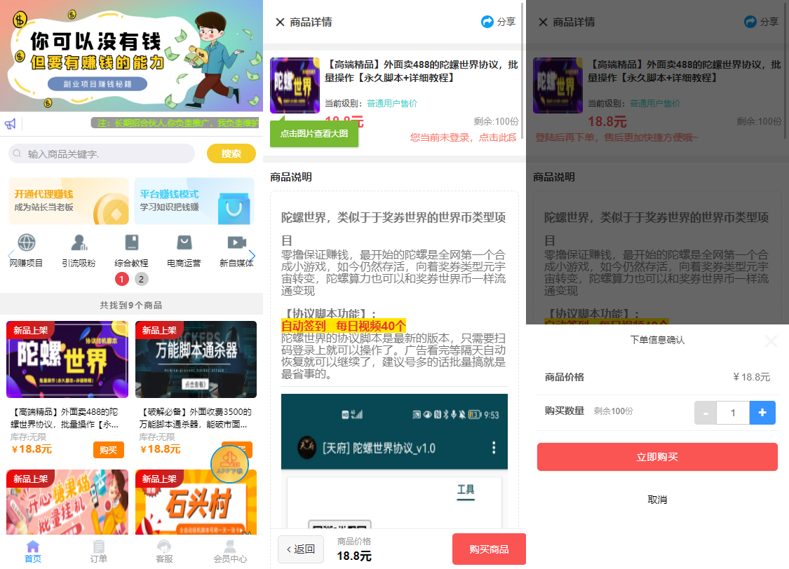 亲测|二开模板知识付费源码彩虹代刷内核无授权限制源码下载