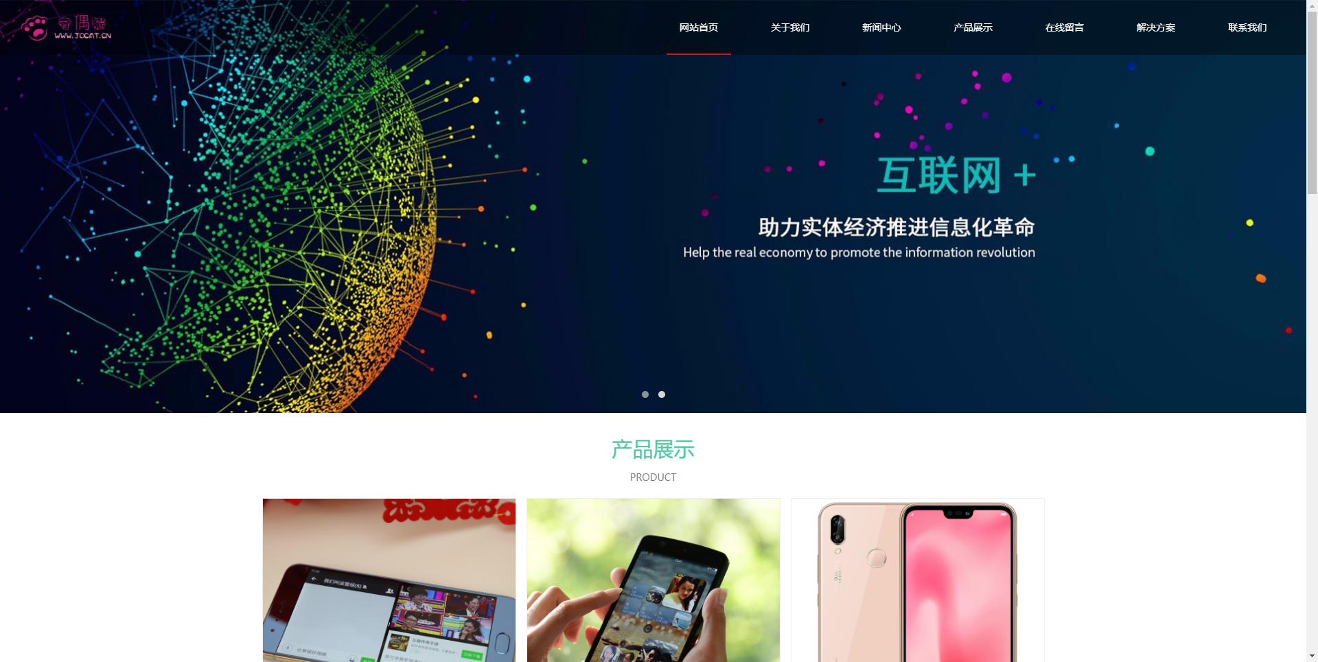 亲测|易优CMS响应式互联网网络科技类互联网站模板源码下载