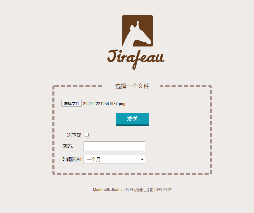 亲测|临时网盘Jirafeau简洁的临时在线PHP网盘程序源码下载