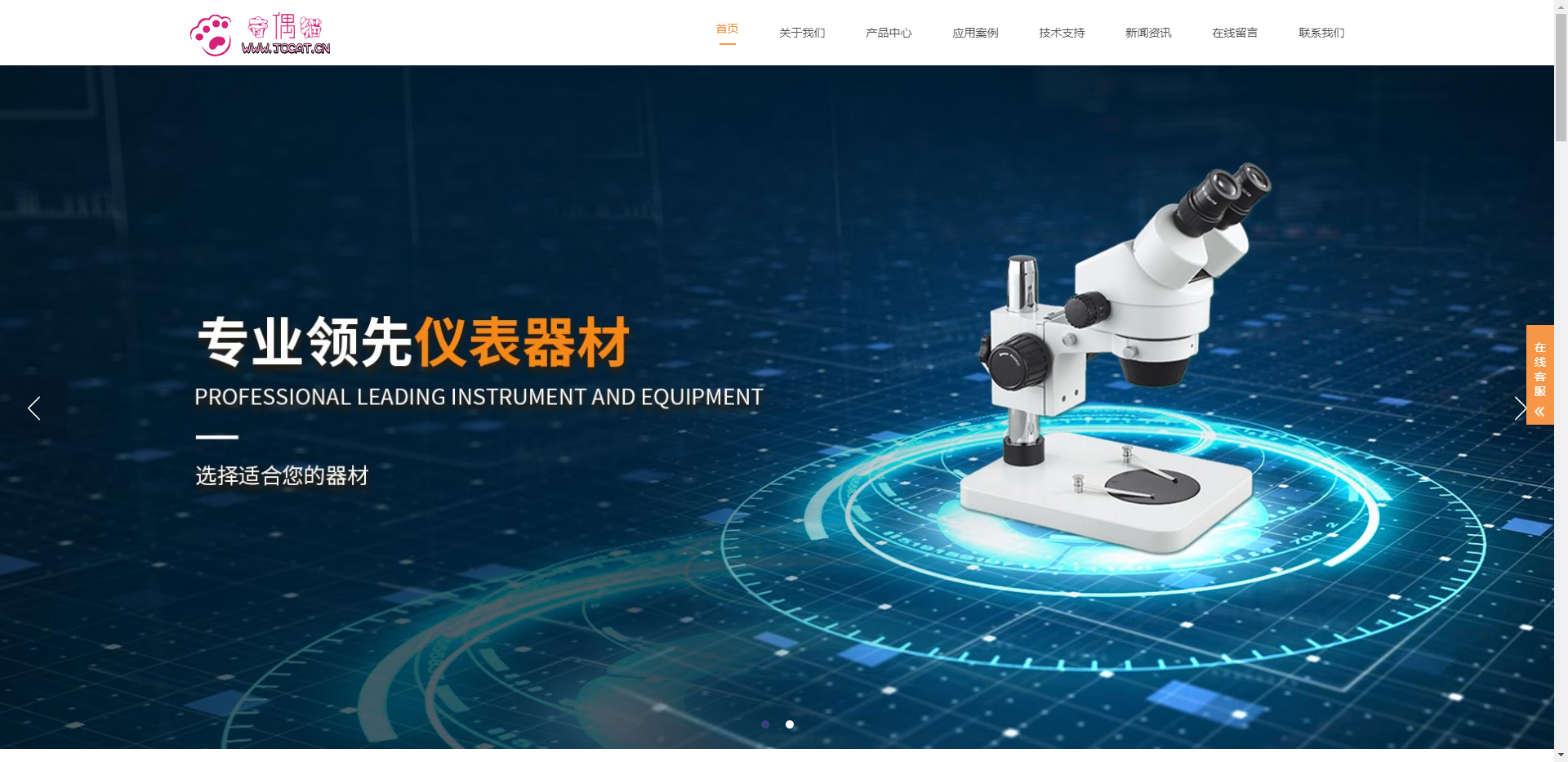 亲测|PbootCms响应式精密仪光谱仪电子仪器设备公司网站模板源码下载