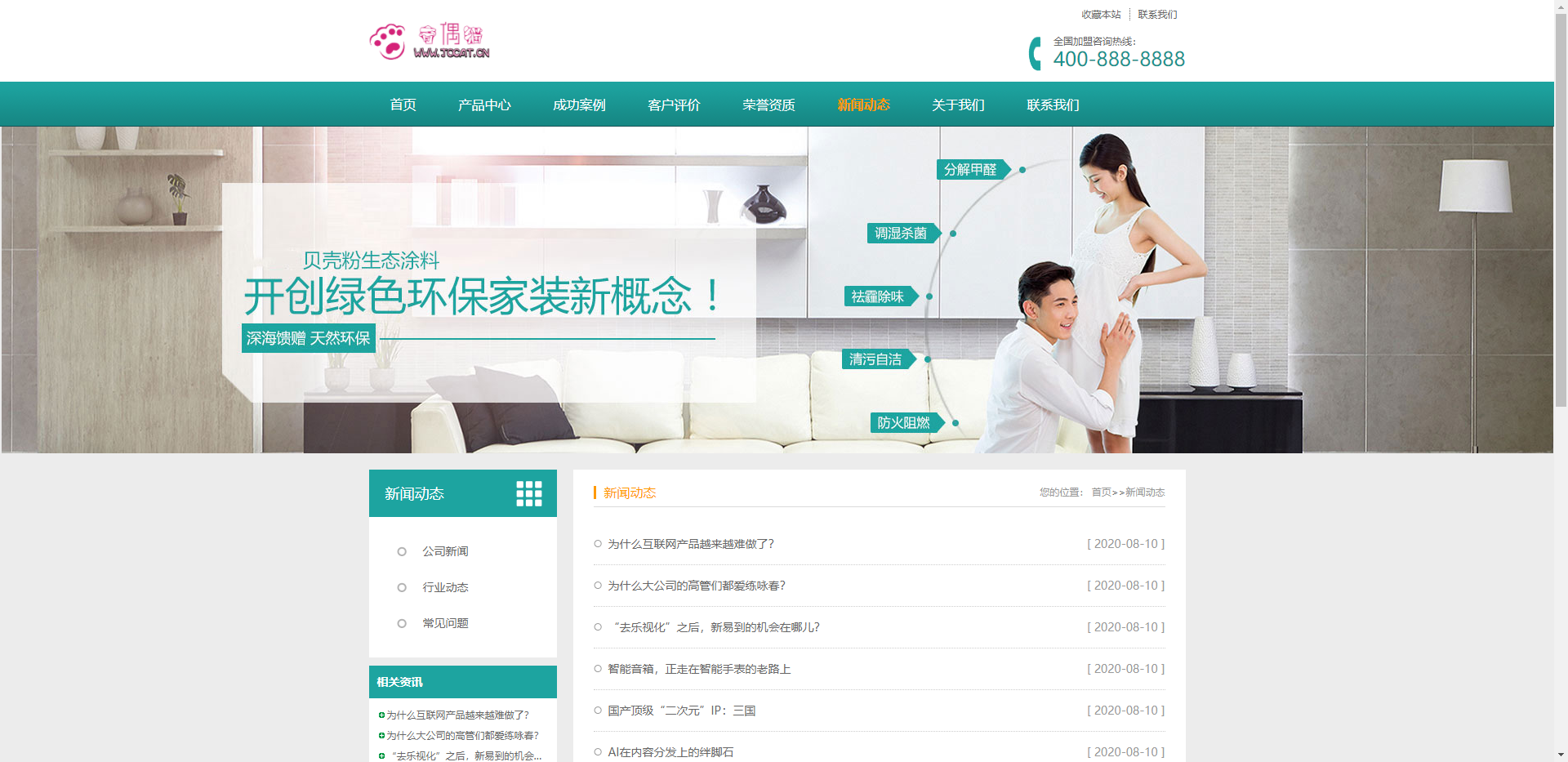 亲测|PbootCms带手机版营销型环保贝壳粉生态涂料网站模板源码下载