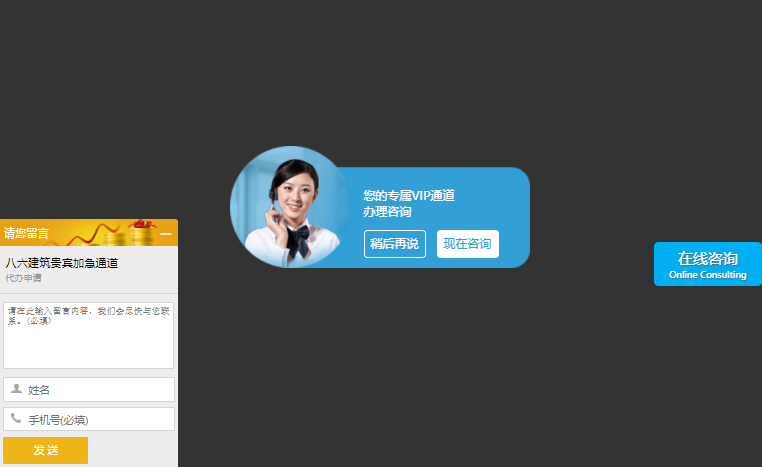 亲测|仿百度商桥在线客服留言特效素材下载