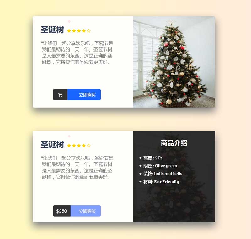 亲测|商品介绍购物卡片ui布局素材下载