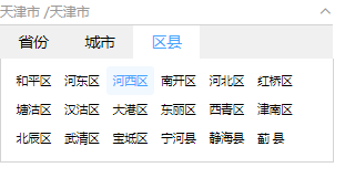 亲测|jQuery实现省市区三级联动菜单特效素材下载