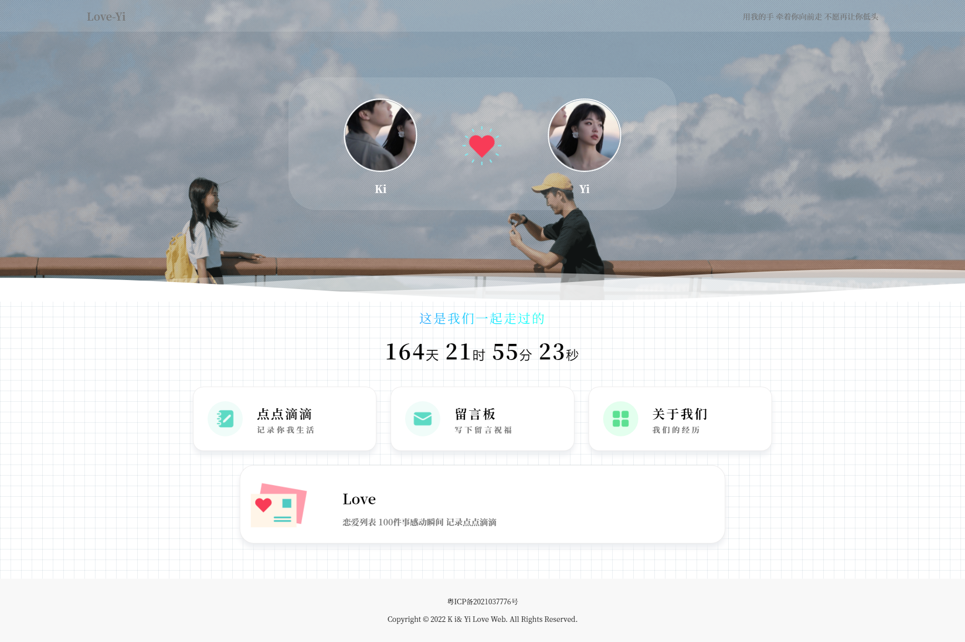 免费|Like_Girl V3.0 情侣小站情侣小窝源码带后台管理