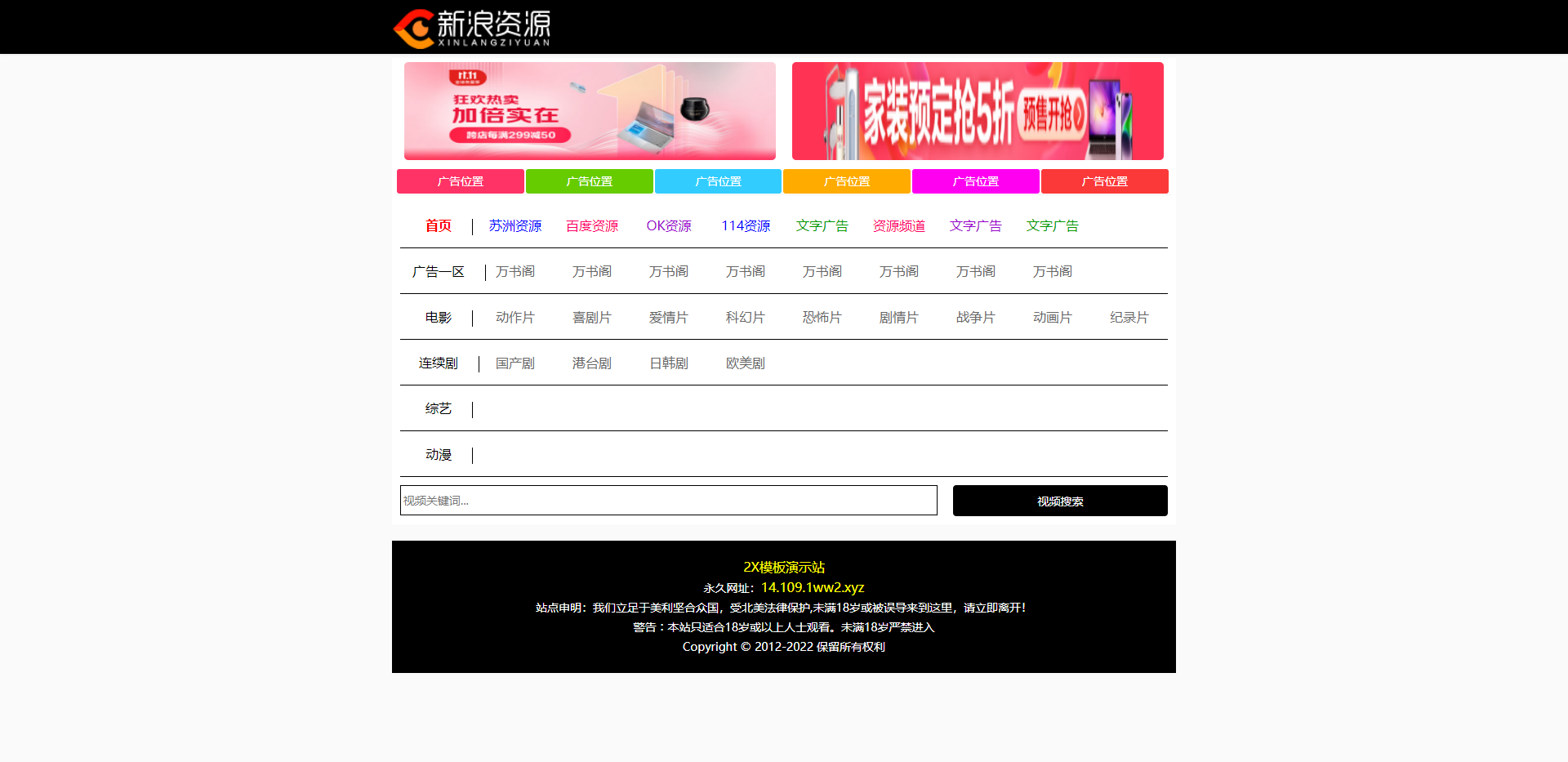出售|苹果cmsv10仿宅男影视窄屏电影模板 苹果cmsV10X站自适应影视模板【带广告位】