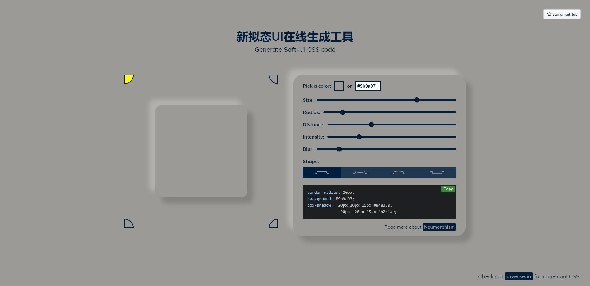 免费|新拟态UI在线设计生成CSS网站源码免费下载