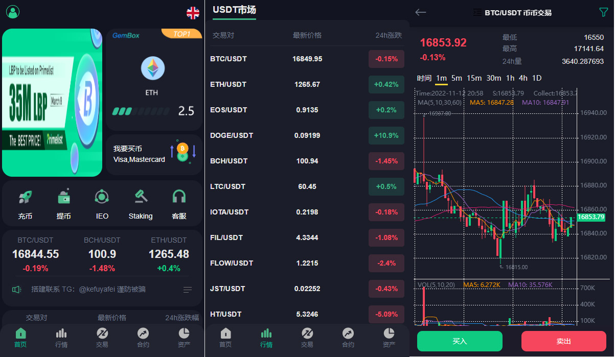 出售|ThinkPHP多8国语言交易所/币币/秒合约/矿机/申购多功能系统源码下载