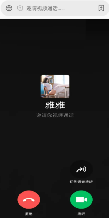 售|PHP伪视频通话网恋交友照妖镜隔空看脸照妖镜源码下载