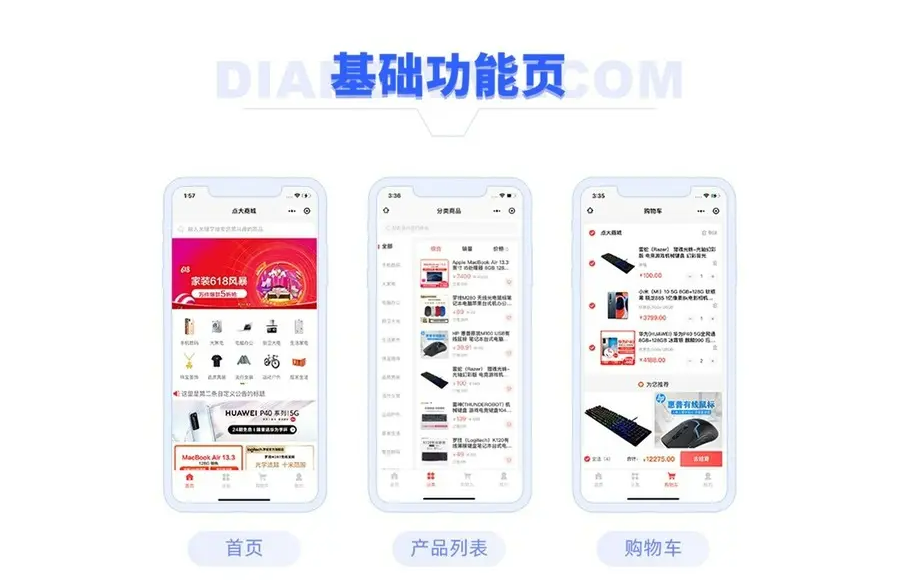 售|微信多商户商城小程序/公众号/h5/app/社区团购/外卖点餐/商家入驻/在线客服/知识付费