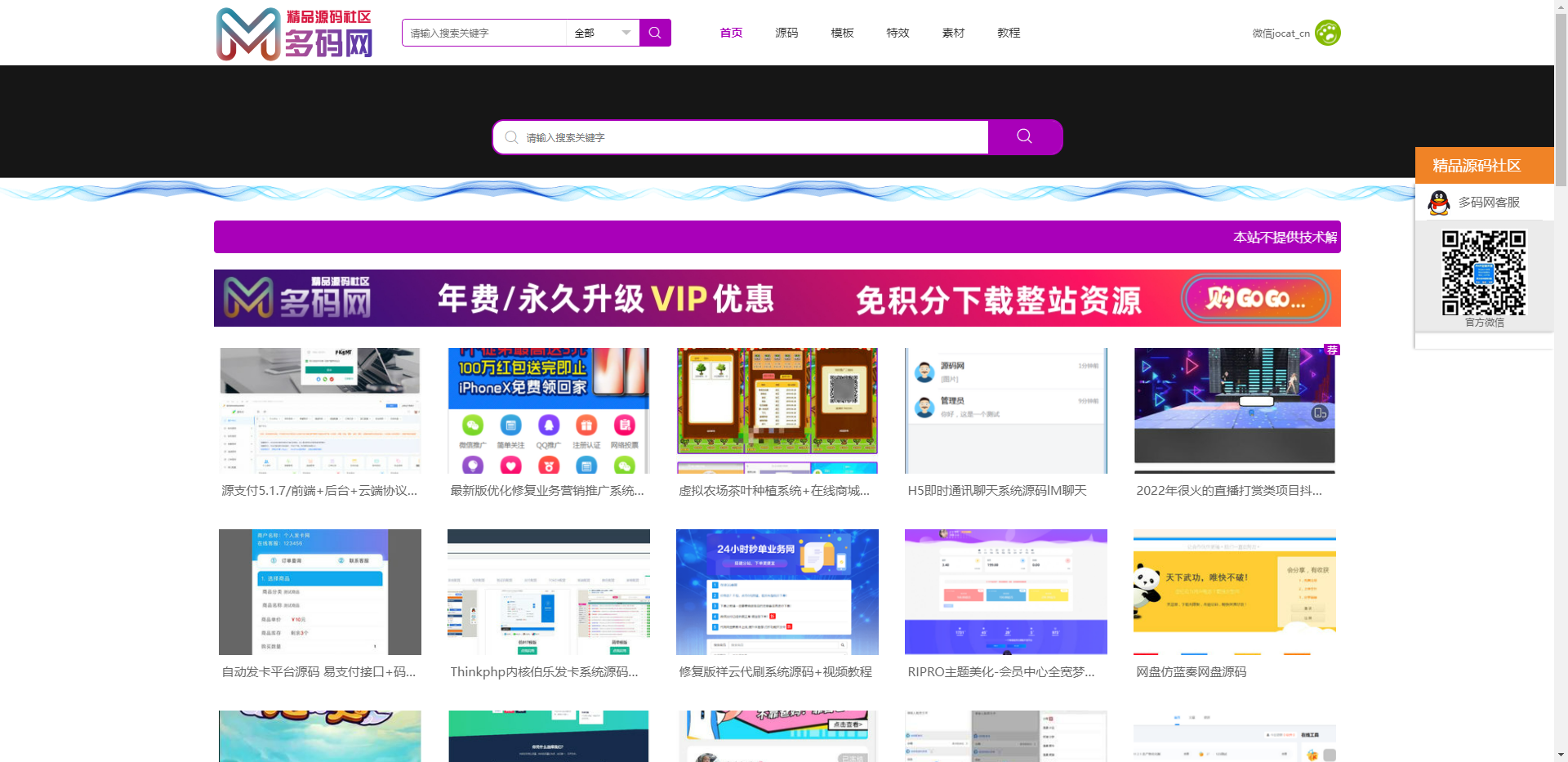 售|独立框架Thinkphp源码资源网/素材下载/源码资源站/源码交易网