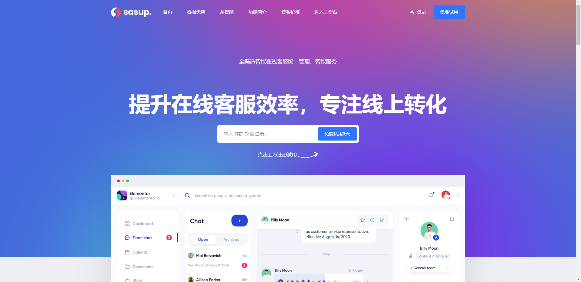 1 92 - 在线客服系统源码+详细搭建教程文档