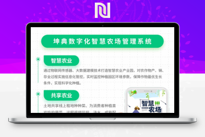 【正版坑位】独立版坤典智慧农场对接摄像头硬件