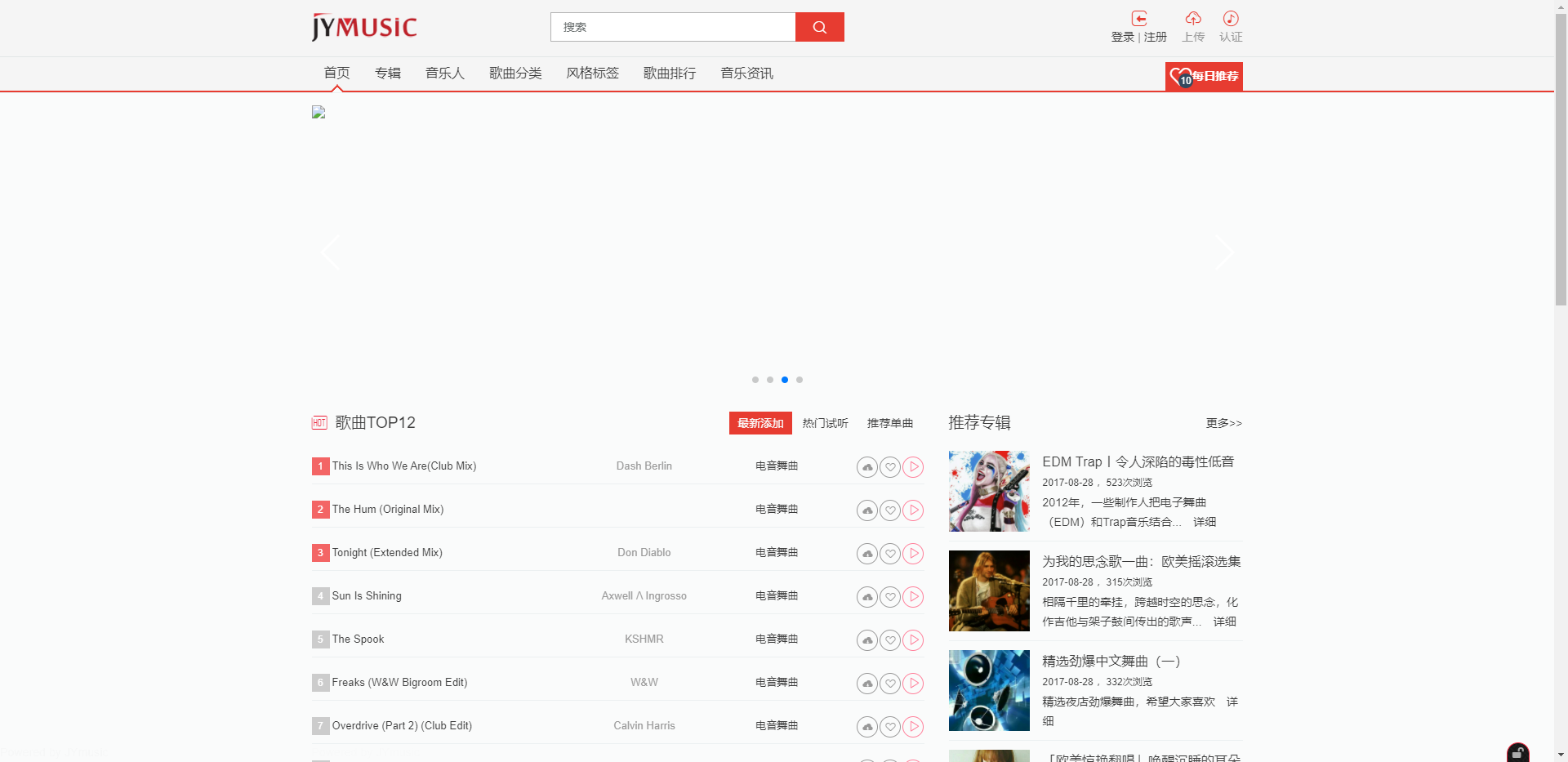 免费|开源版JYmusic跨平台音乐管理系统v2.0源码免费下载
