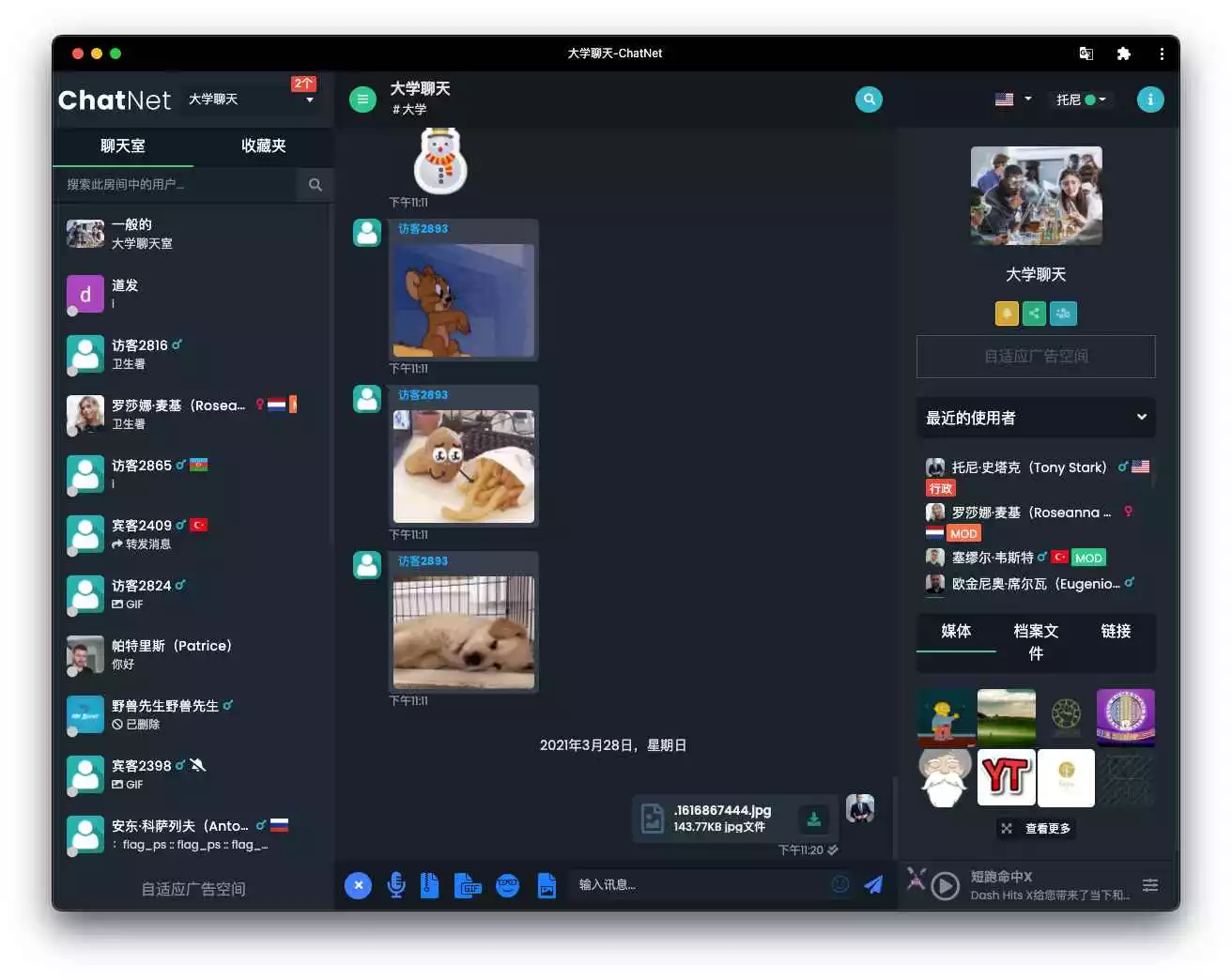 亲测|ChatNet_v1.8.3多用户在线聊天室源码支持同时创建多个房间免授权下载