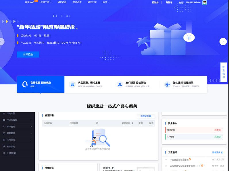 亲测|智简魔方快云模板全开心免授权源码附搭建教程