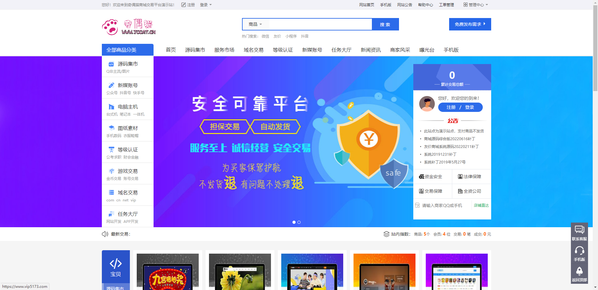 2022111001543761 - 两套源码超市修改版整站带数据资源