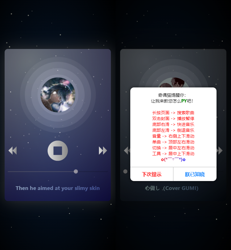 免费|HTML5手机移动端Sition.js手势音乐播放器源码素材免费下载