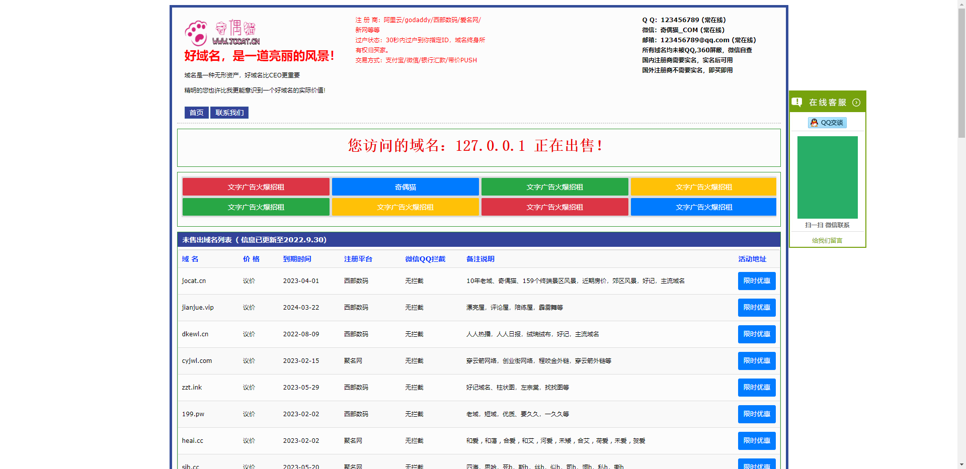 免费|亲测简洁PHP域名出售交易系统源码免费下载