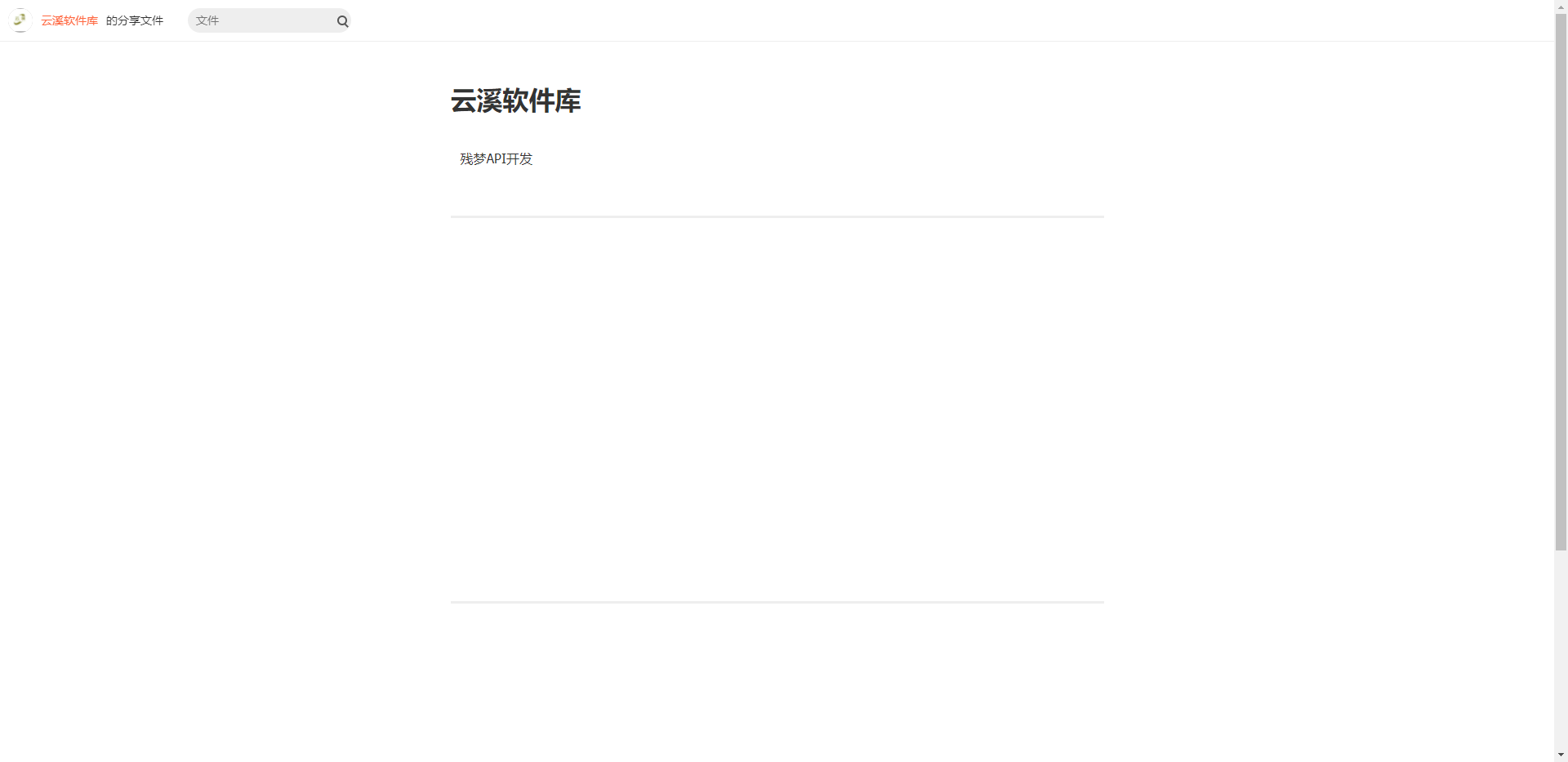 免费|仿蓝奏云合集下载页带后台源码免费下载