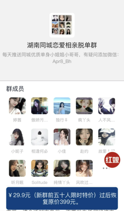 亲测|微信付费进群收费进入群系统源码下载附带搭建教程