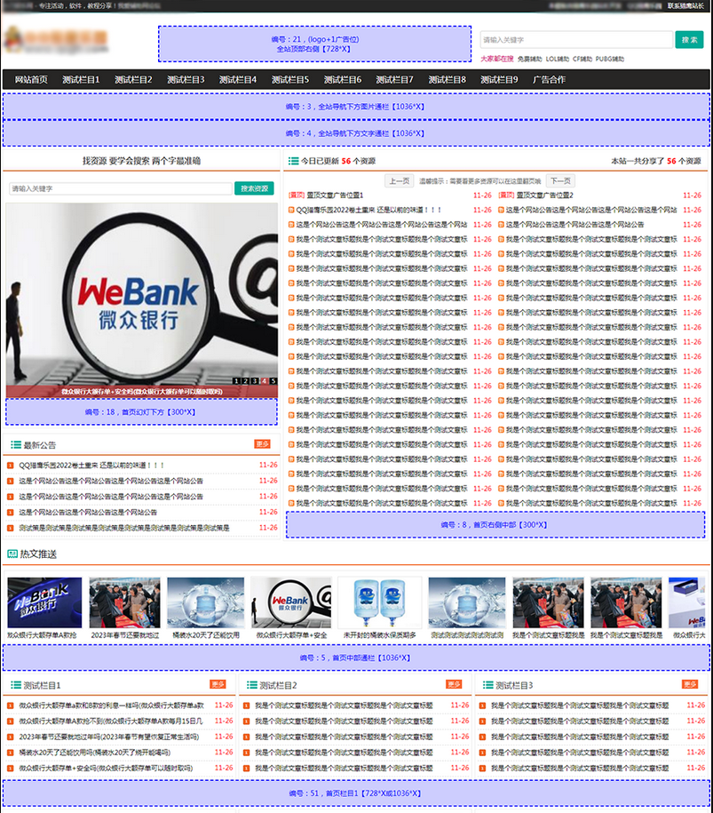 免费|Emlog精仿QQ业务乐园资源网主题开源模板免费下载