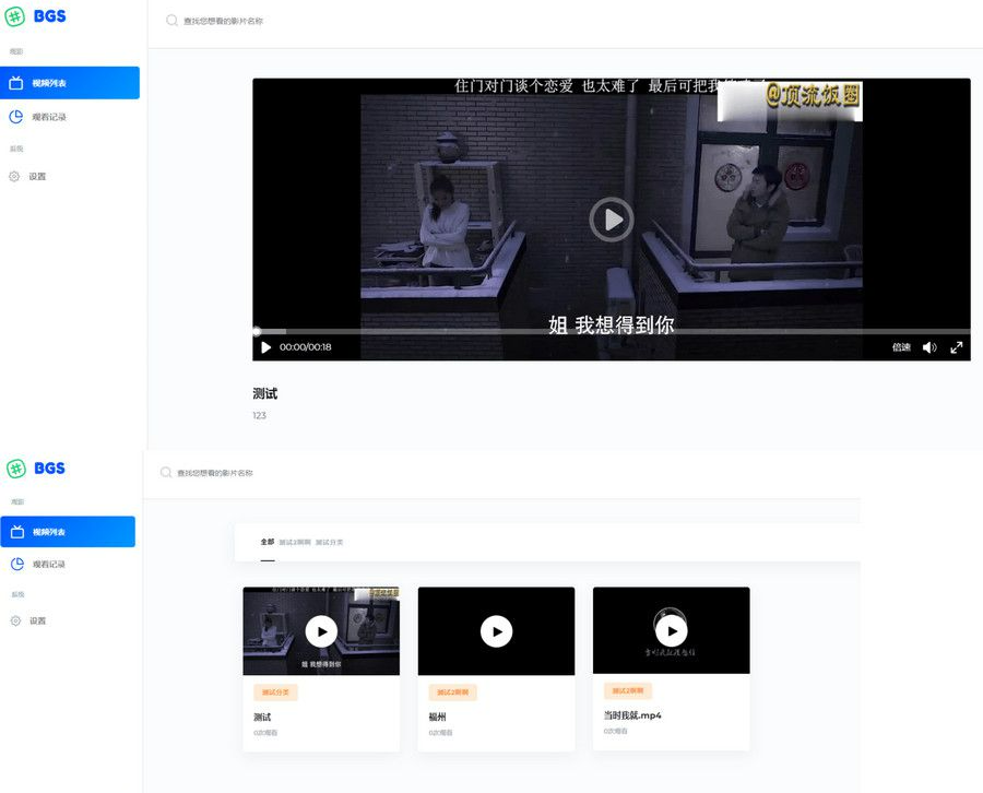 免费|thinkphp5.1框架BGS本地局域网视频系统源码免费下载